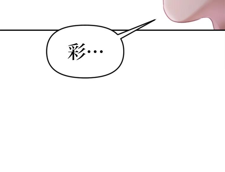 《人间市场》103.坦诚相待 第83页