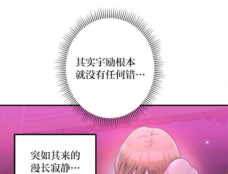 《人间市场》103.坦诚相待 第76页