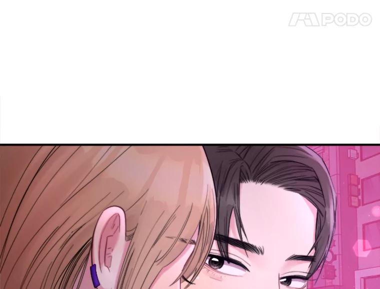 《人间市场》103.坦诚相待 第96页