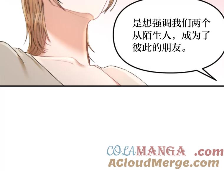 《人间市场》103.坦诚相待 第89页