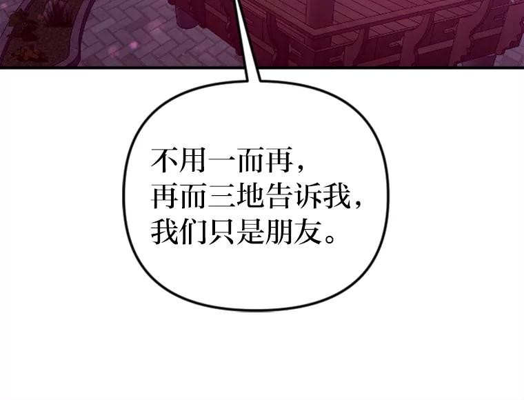 《人间市场》103.坦诚相待 第71页