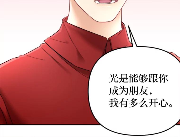 《人间市场》103.坦诚相待 第103页