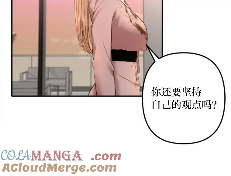 《人间市场》103.坦诚相待 第33页