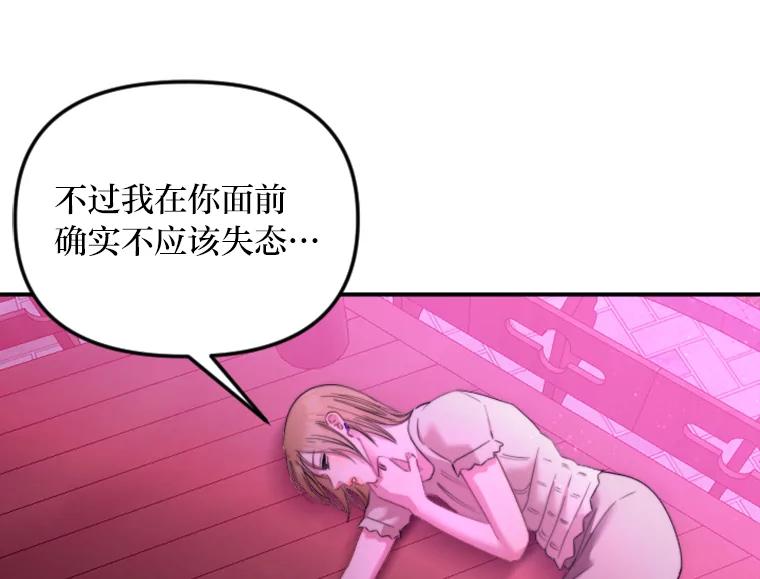 《人间市场》103.坦诚相待 第60页