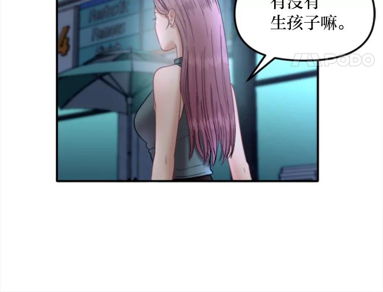 《人间市场》104.我们的女儿 第23页
