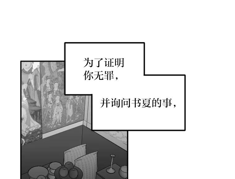 《人间市场》104.我们的女儿 第24页