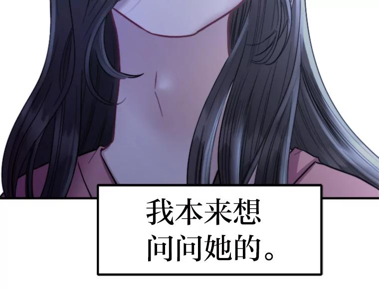 《人间市场》104.我们的女儿 第91页