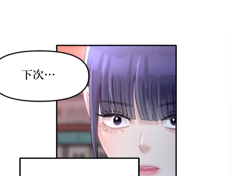 《人间市场》104.我们的女儿 第100页