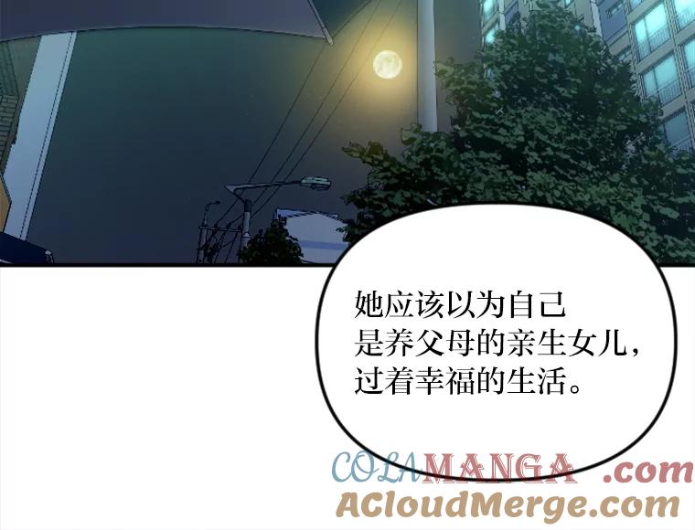 《人间市场》104.我们的女儿 第21页