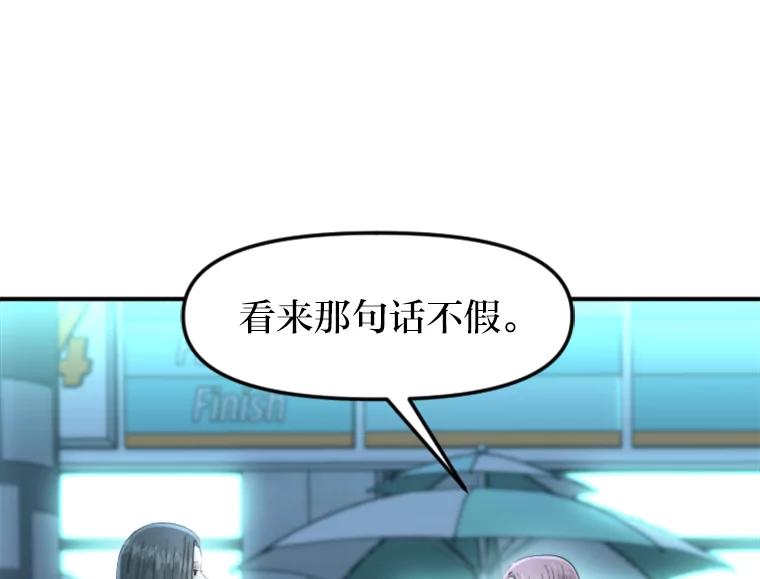 《人间市场》104.我们的女儿 第38页