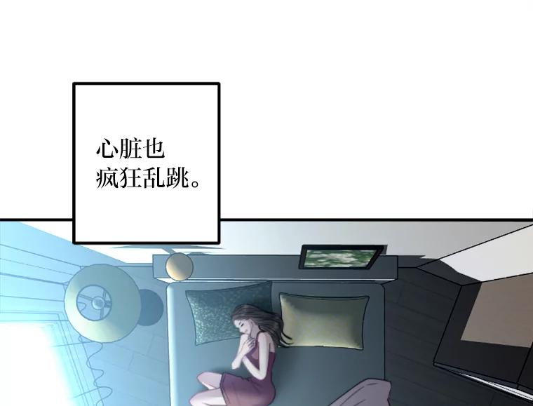 《人间市场》104.我们的女儿 第30页