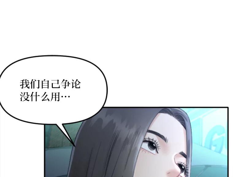《人间市场》104.我们的女儿 第44页