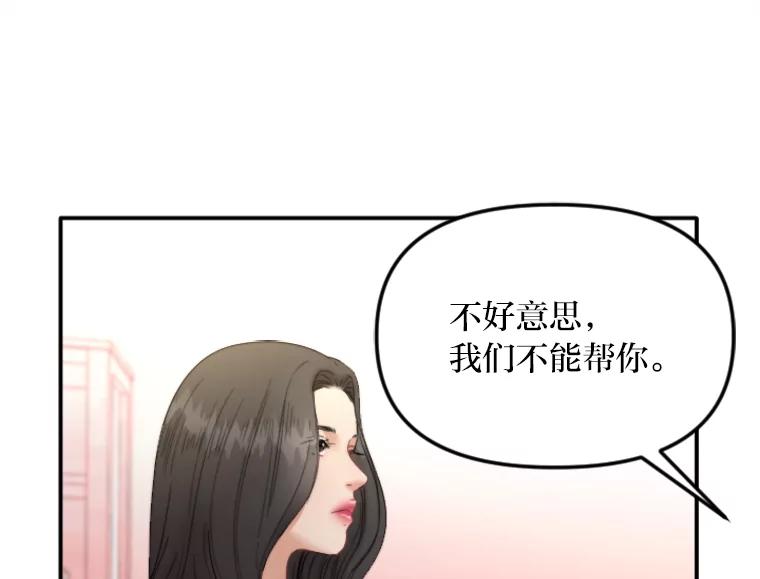 《人间市场》104.我们的女儿 第66页