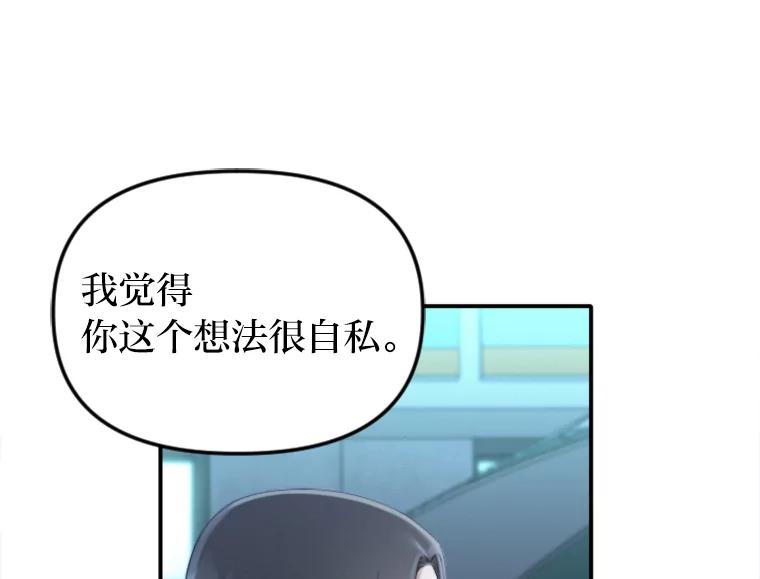 《人间市场》104.我们的女儿 第54页