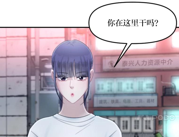《人间市场》104.我们的女儿 第84页