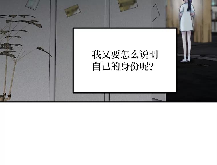 《人间市场》104.我们的女儿 第95页