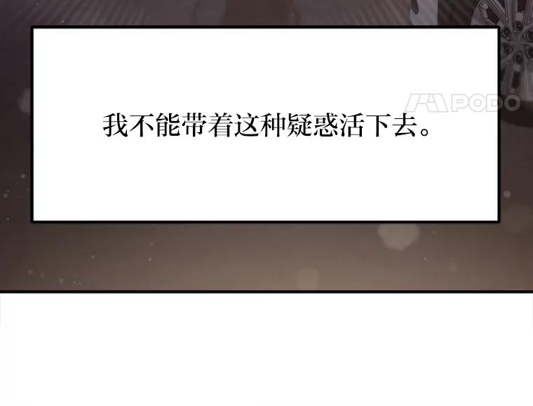 《人间市场》104.我们的女儿 第79页