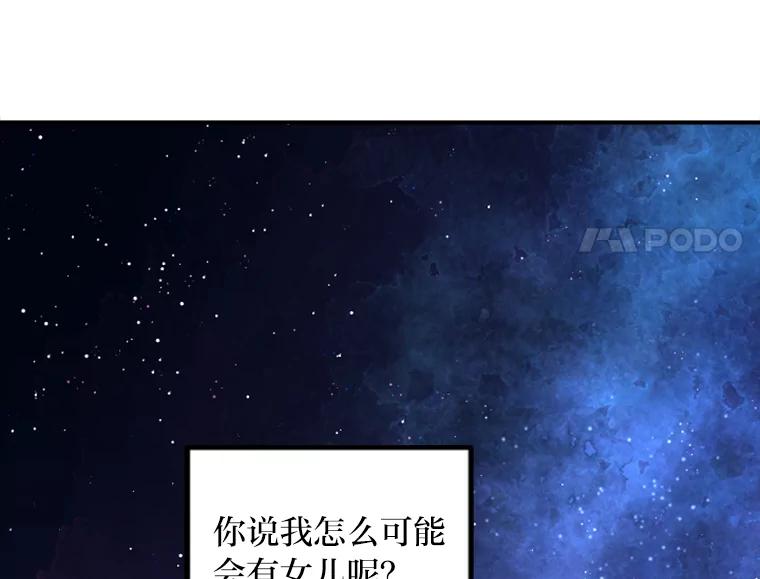 《人间市场》104.我们的女儿 第34页