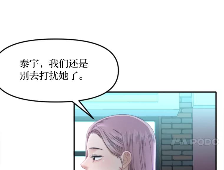 《人间市场》104.我们的女儿 第56页