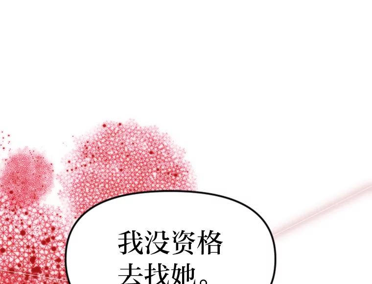 《人间市场》104.我们的女儿 第58页