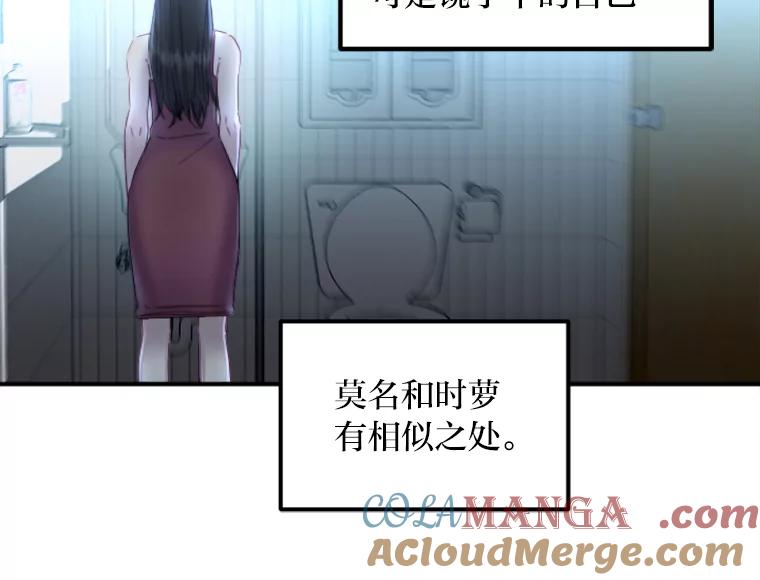 《人间市场》104.我们的女儿 第33页
