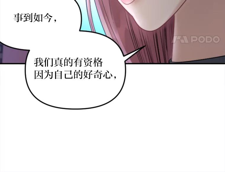 《人间市场》104.我们的女儿 第51页