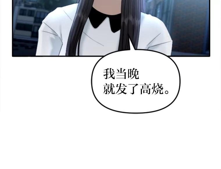 《人间市场》104.我们的女儿 第27页