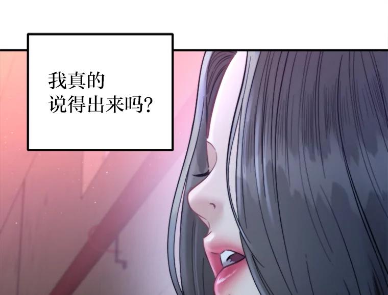 《人间市场》104.我们的女儿 第98页