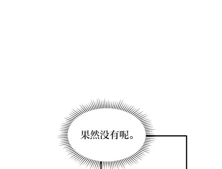 《人间市场》104.我们的女儿 第72页