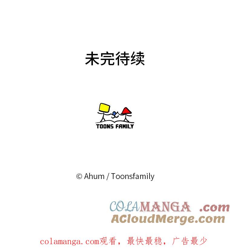 《人间市场》104.我们的女儿 第105页