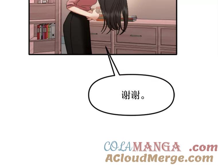 《人间市场》104.我们的女儿 第69页