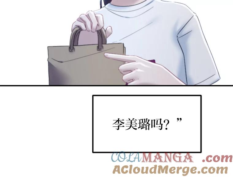 《人间市场》104.我们的女儿 第93页