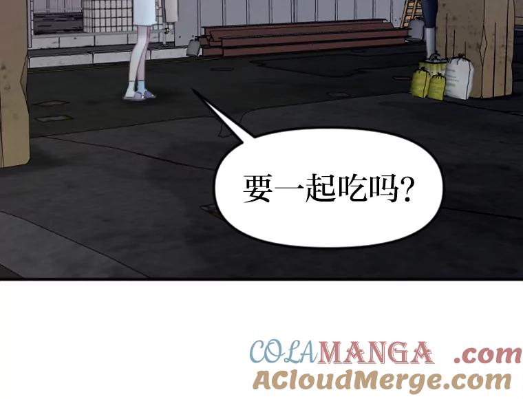 《人间市场》104.我们的女儿 第89页