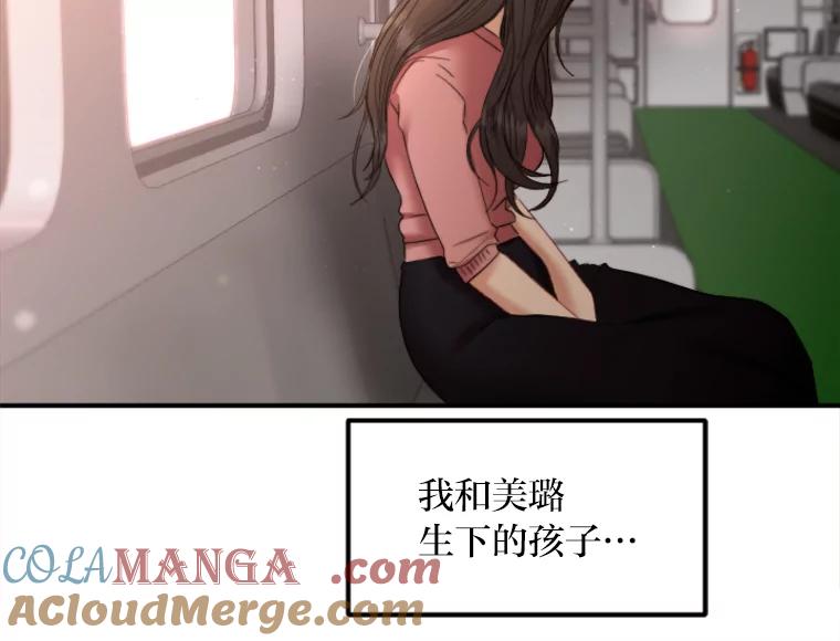 《人间市场》104.我们的女儿 第77页