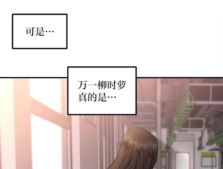 《人间市场》104.我们的女儿 第76页