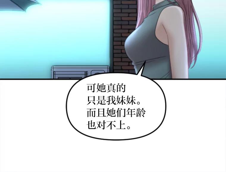 《人间市场》104.我们的女儿 第43页