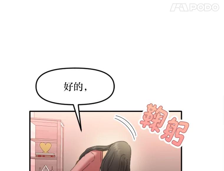《人间市场》104.我们的女儿 第68页