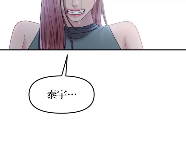 《人间市场》104.我们的女儿 第4页