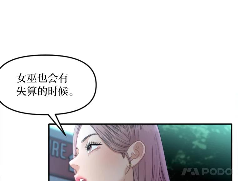 《人间市场》104.我们的女儿 第40页