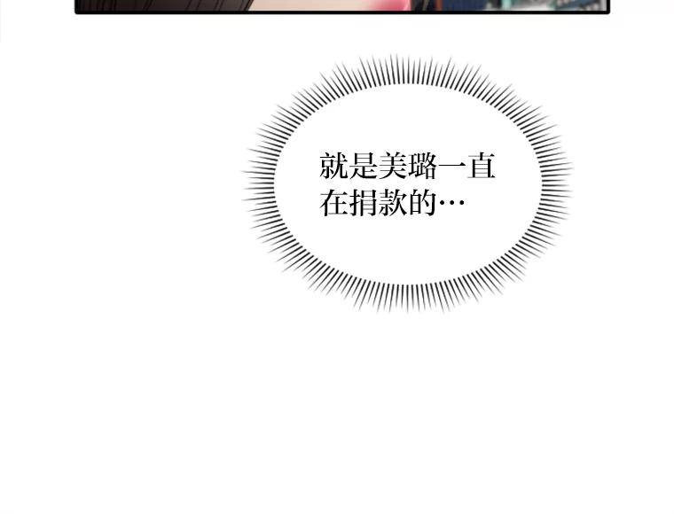 《人间市场》104.我们的女儿 第63页