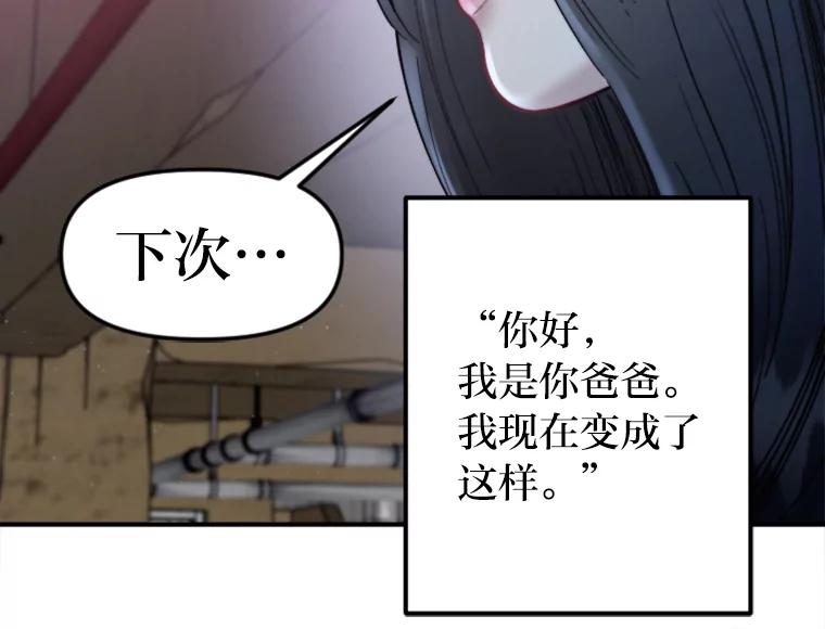 《人间市场》104.我们的女儿 第99页
