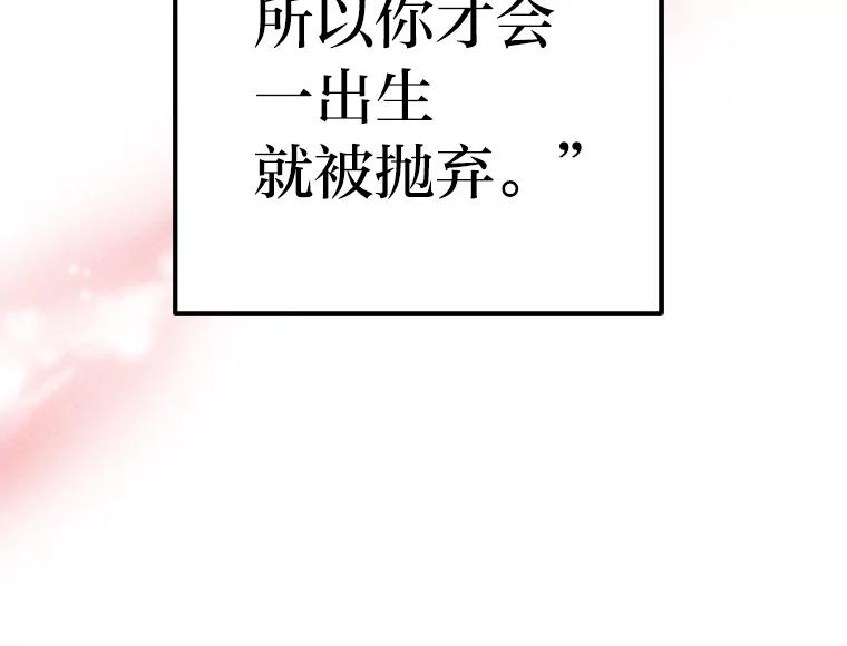 《人间市场》104.我们的女儿 第103页