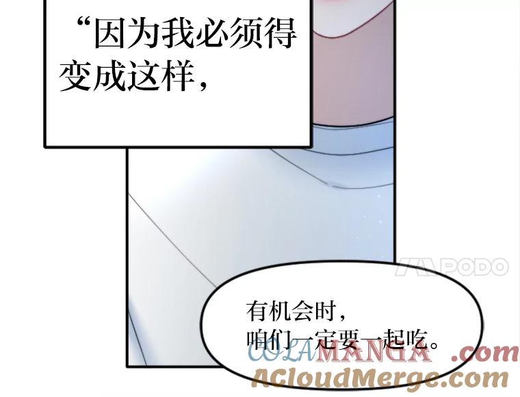 《人间市场》104.我们的女儿 第101页