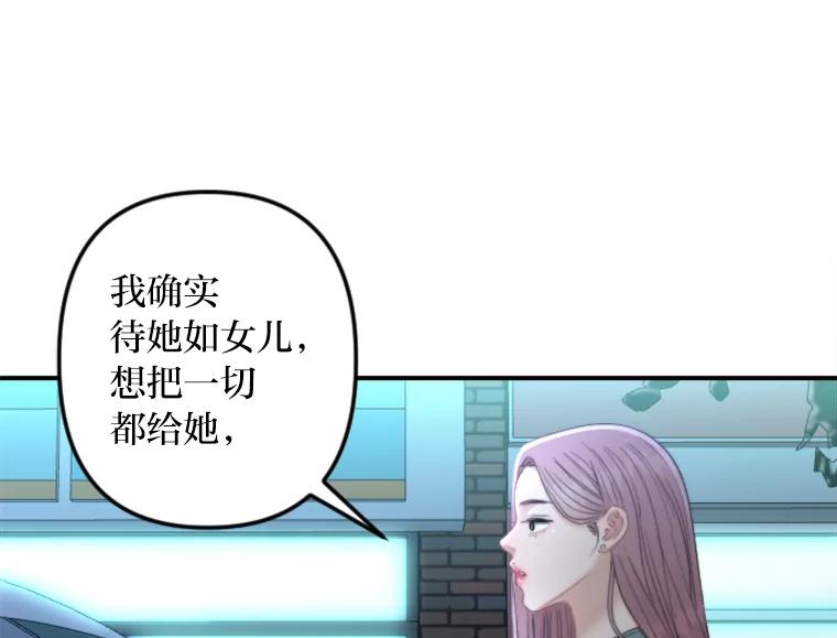 《人间市场》104.我们的女儿 第42页