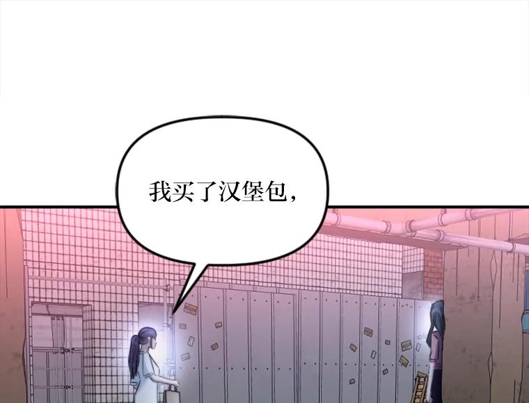 《人间市场》104.我们的女儿 第88页