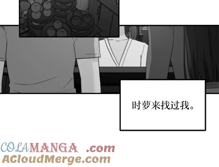 《人间市场》104.我们的女儿 第25页