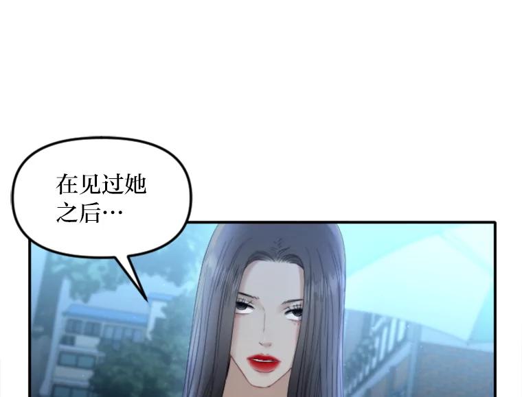 《人间市场》104.我们的女儿 第26页