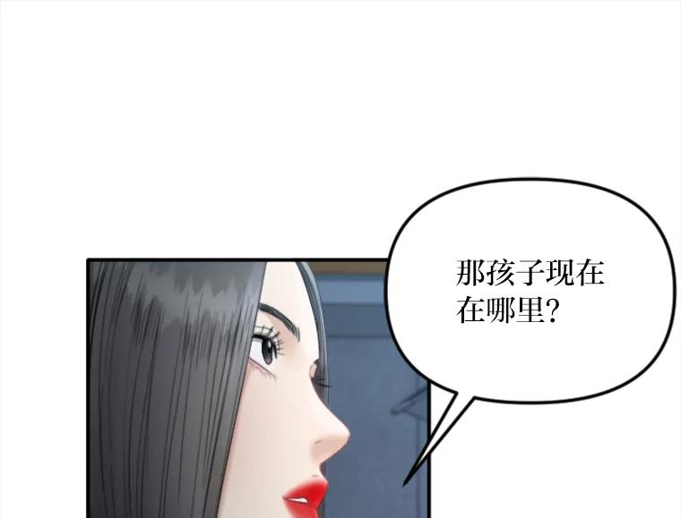 《人间市场》104.我们的女儿 第18页