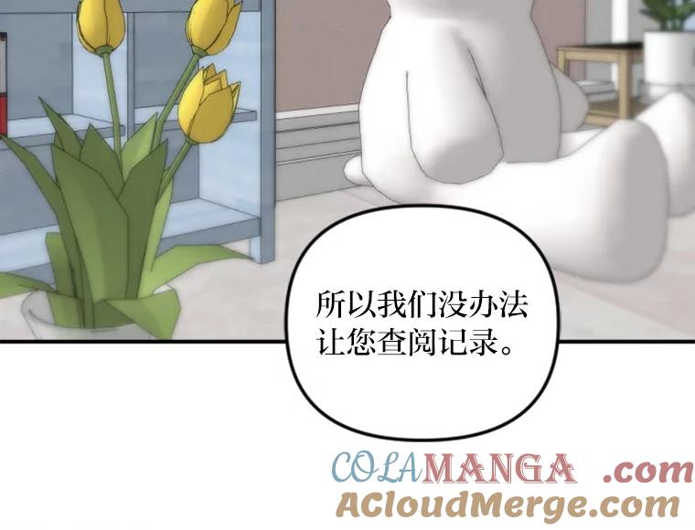 《人间市场》104.我们的女儿 第65页