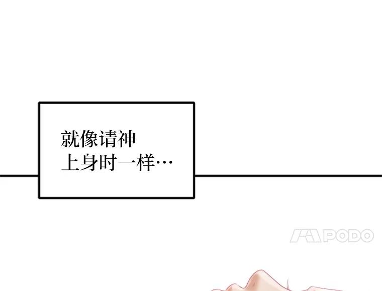 《人间市场》104.我们的女儿 第28页